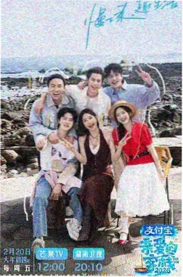 555影院综艺《深夜实验室》海报